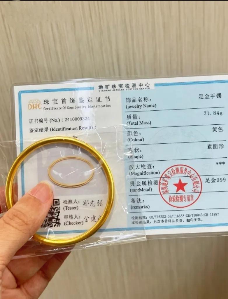 直到今天才发现，实物黄金已经跌得这么狠了，6月27日，一只21.8克的金镯子
