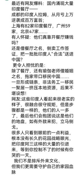 有关部门得注意了，这个帖子揭露了阿三污染全球的套路，前车之鉴当引起重视。有些