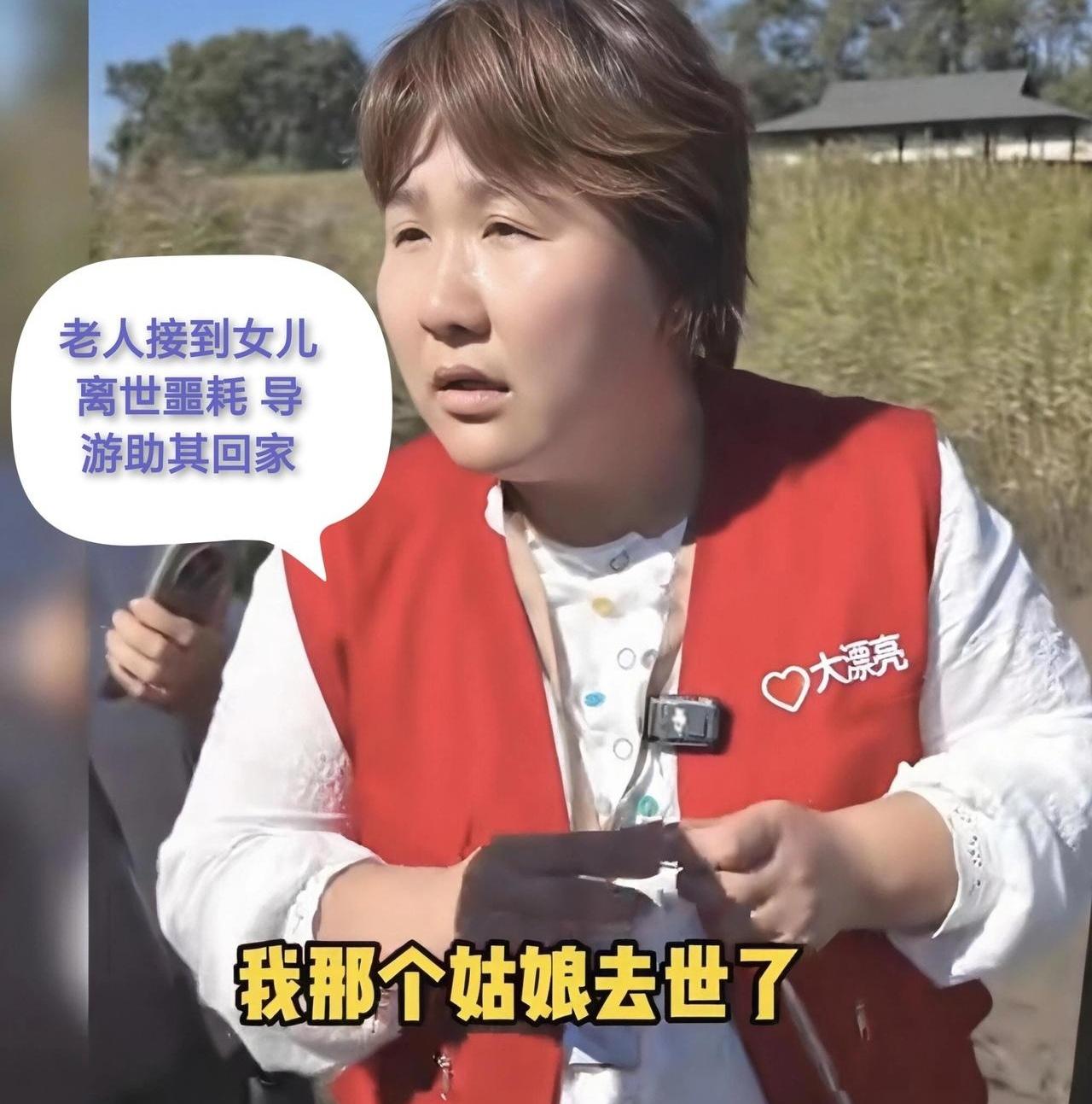 出门旅游图个乐呵，谁能想到，一位老人在半道上接到的，竟是女儿没了的消息？9月