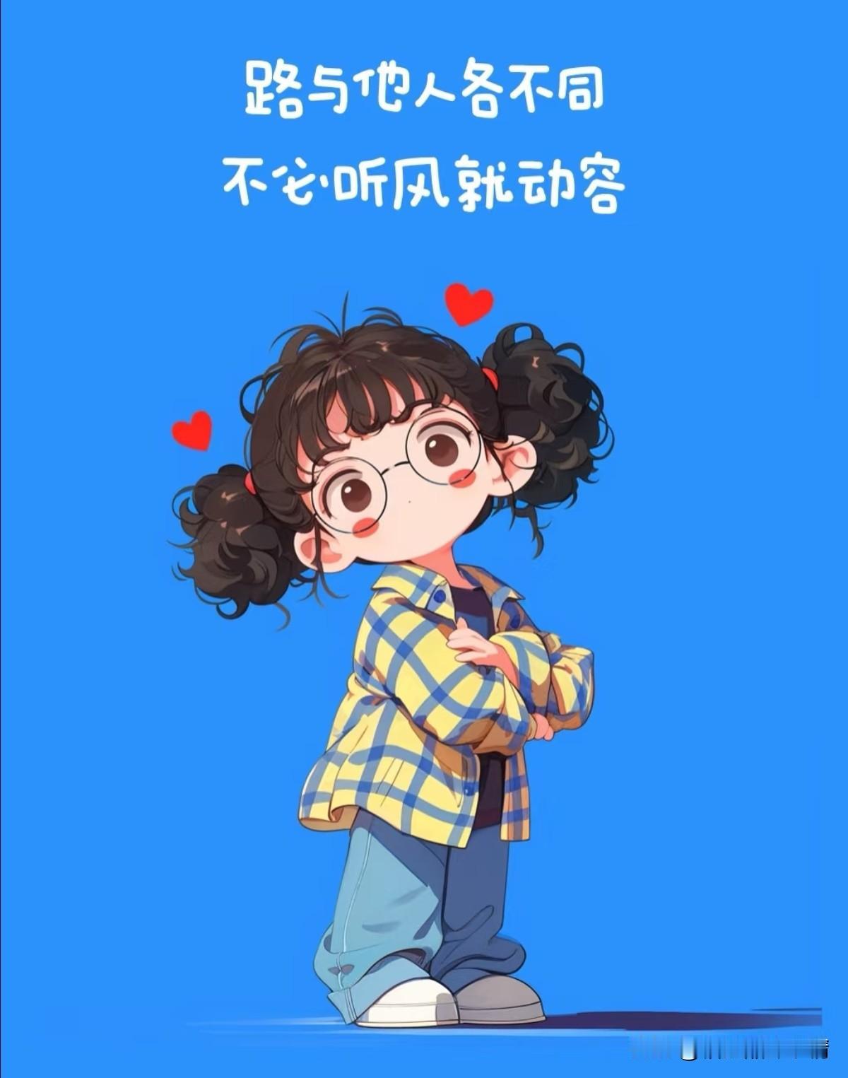 杨绛先生有句特戳人的话：“我们曾如此渴望命运的波澜，到最后才发现：人生最曼妙的风