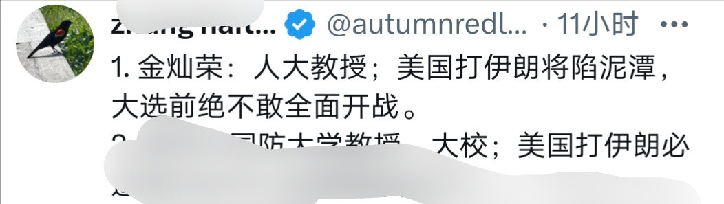 这两天外网和国内的一些自媒体造谣，说我说了这些话。这些人脸都不要了。