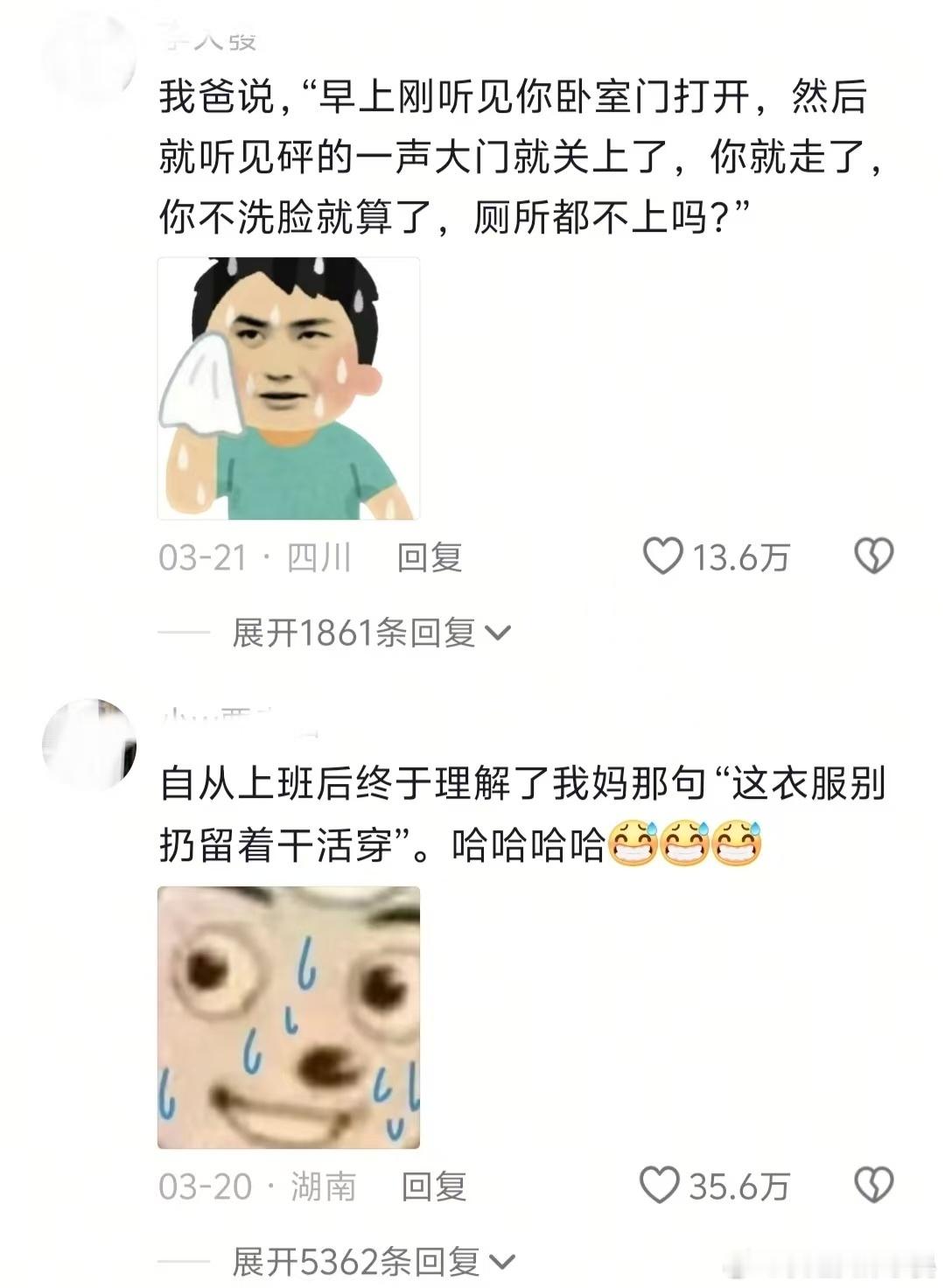 上班前：都市丽人😎上班后：是个人就行[睡觉]​​​