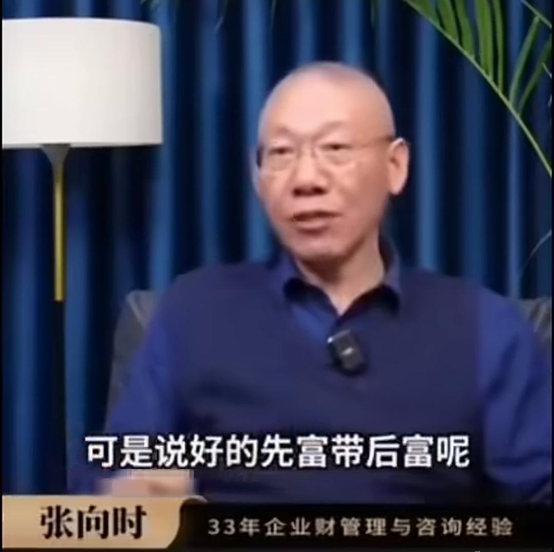 张向时直言“中国99%的富豪靠侵占国有资产发家”，这番话如惊雷划破沉寂，道出了无