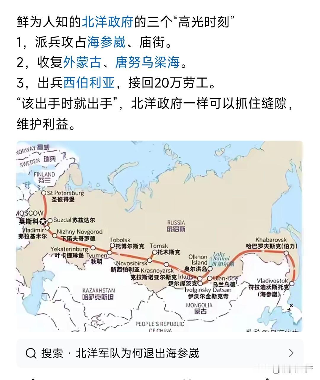 实力乃是一切的根基，北洋时期的这几次壮举，皆建立在沙俄崩溃、苏俄内战的基础之上。