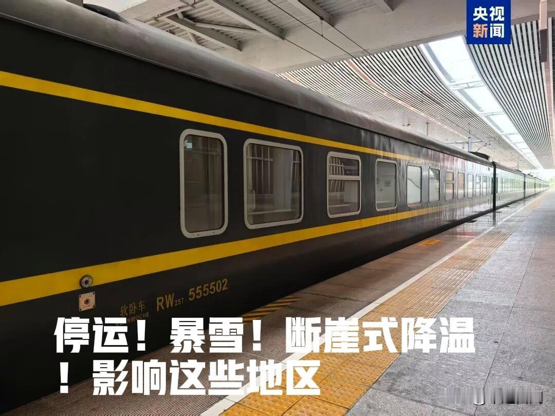 突发！冷空气将带来大范围降温和雨雪！看北国风光，千里冰封，万里雪飘。。。好一派