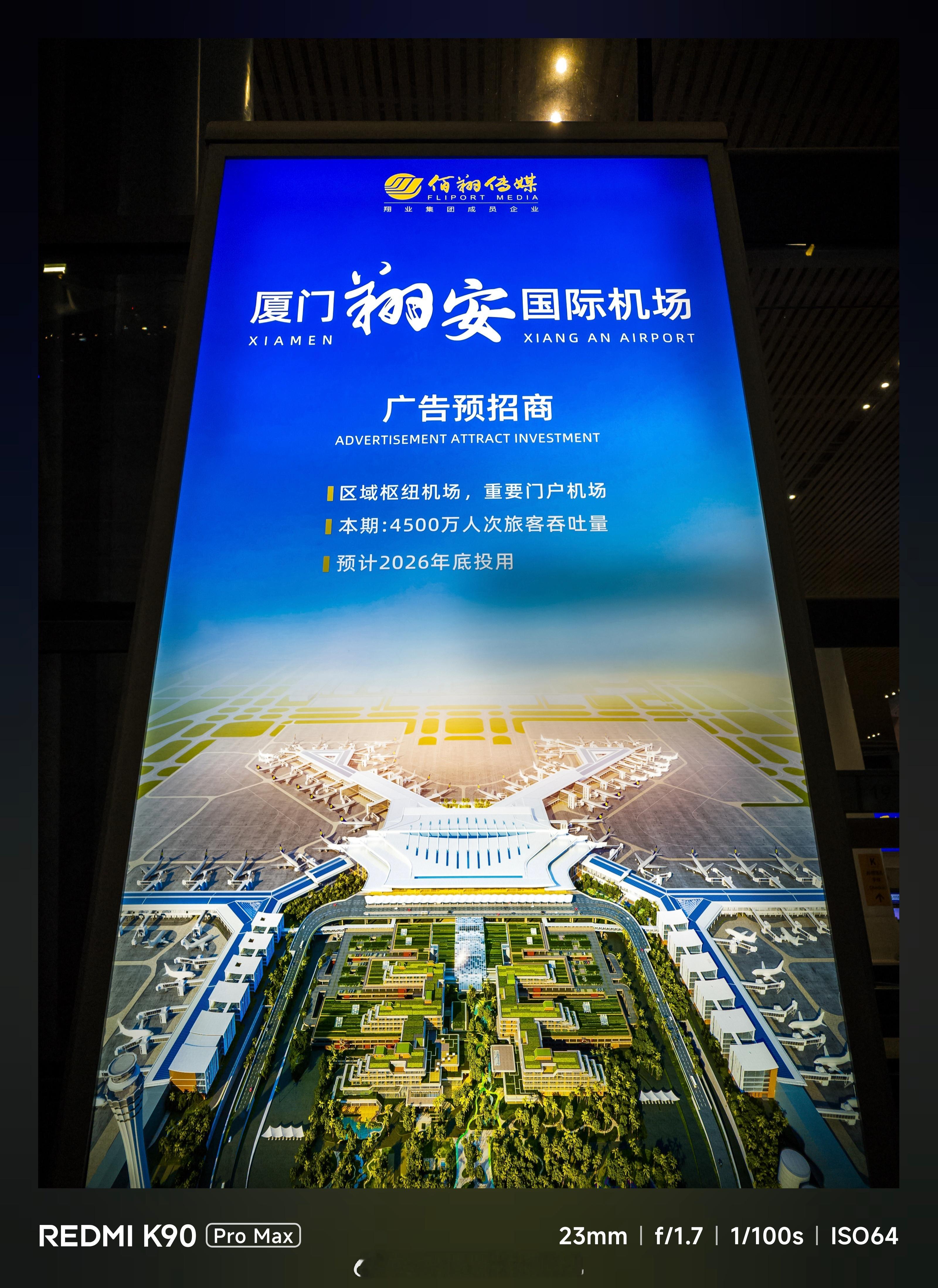 是不是下次来厦门就会去齁老远的翔安机场了……厦门·厦门高崎国际机场T4航站楼