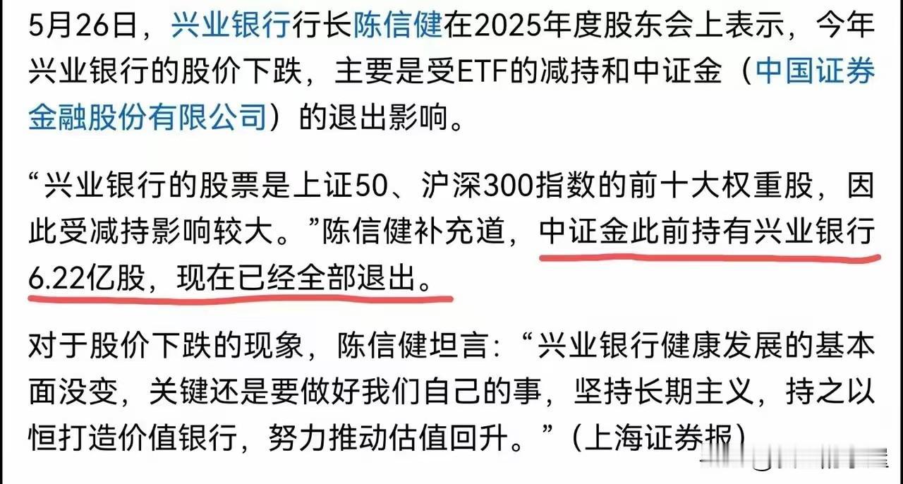 看到这个消息，我放心了，更坚定了我的持股信心。证金持股已经全部退出，保险公司