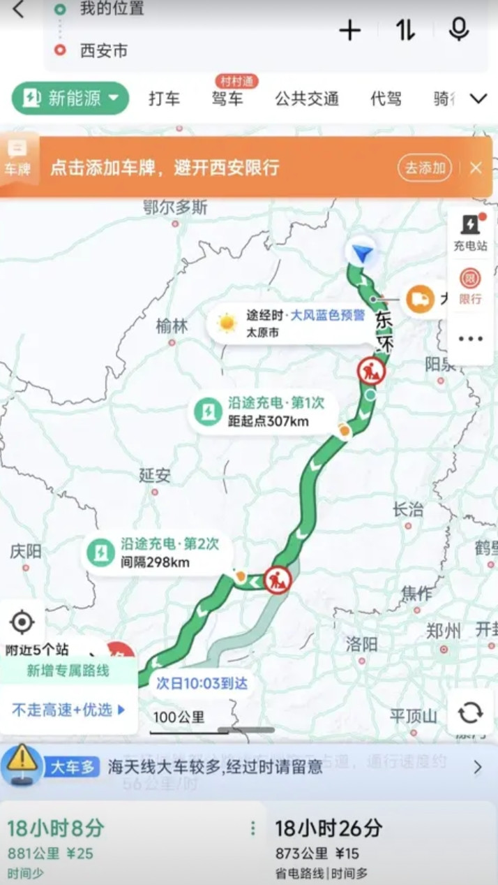 自从买了新能源车，我现在几乎很少走高速了，几乎都是以国道为主。为什么？你听我说一