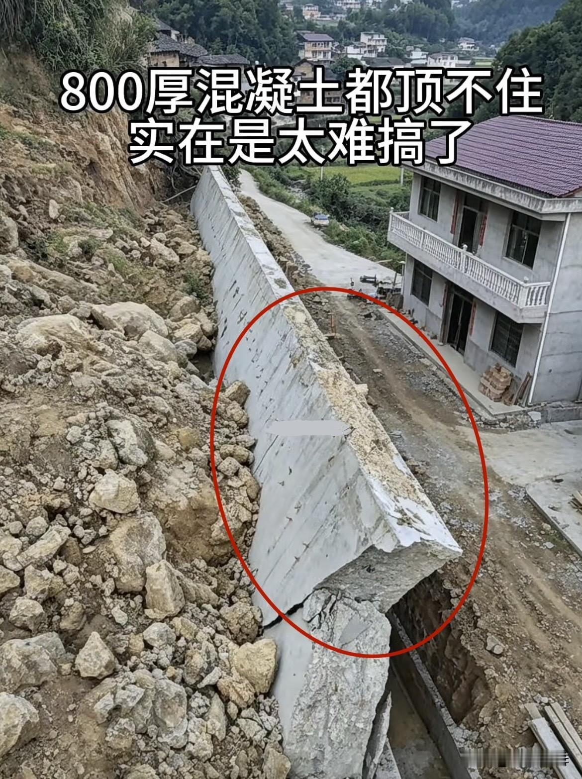 800厚的纯混凝土都挡不了，实在是太难搞了[捂脸哭][捂脸哭]大家有没有好办法和