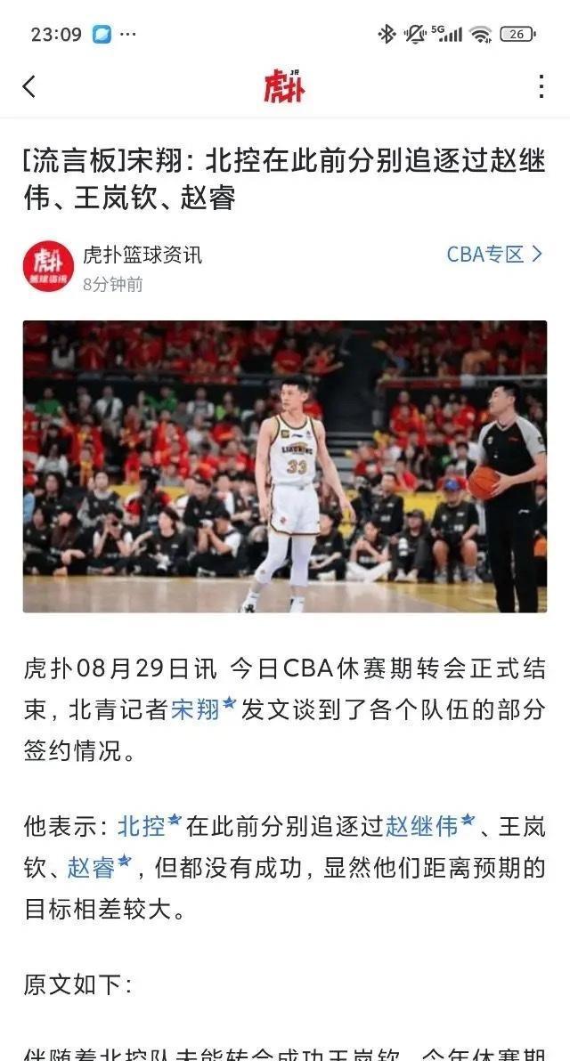 原来这个夏天，赵继伟和付豪也都摆上了交易货架，进行过交易谈判，只是未能成交最后