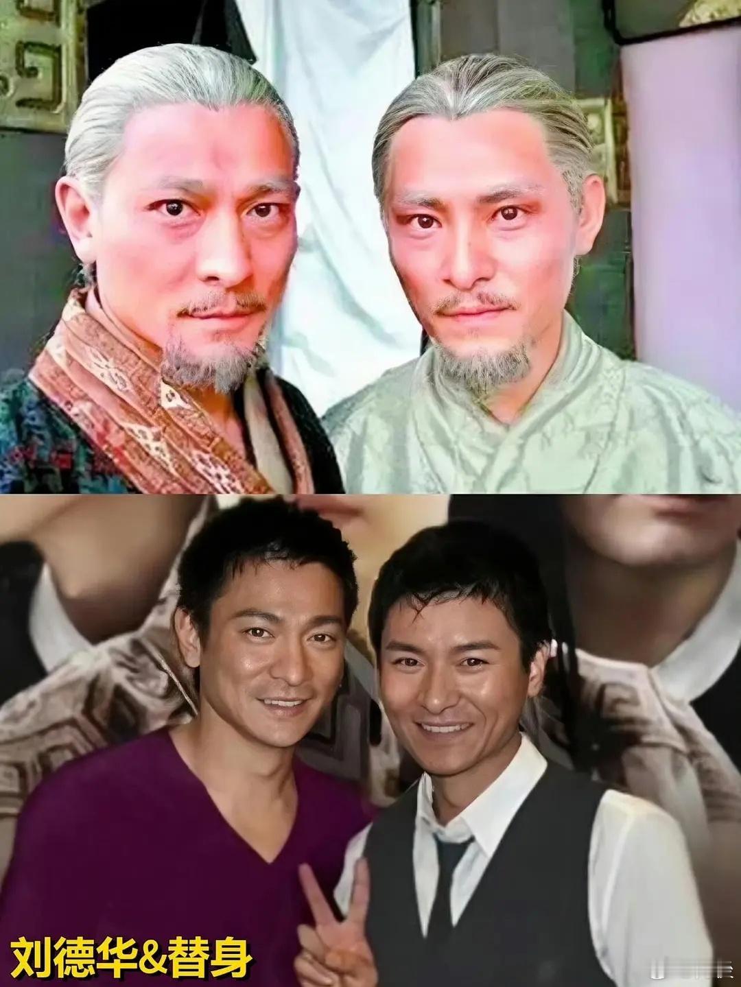 早些年刘德华周润发梁朝伟找的替身和本人都好像啊