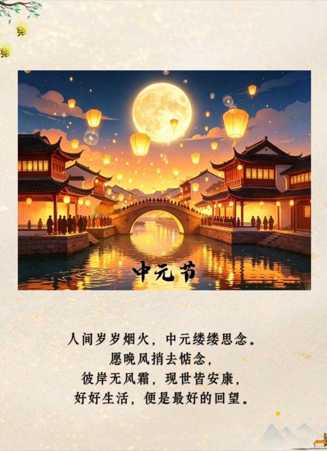 【中元怀思🌻】母亲离开我们五周年了，无限怀念。逢丙午中元节，录写以下诗文