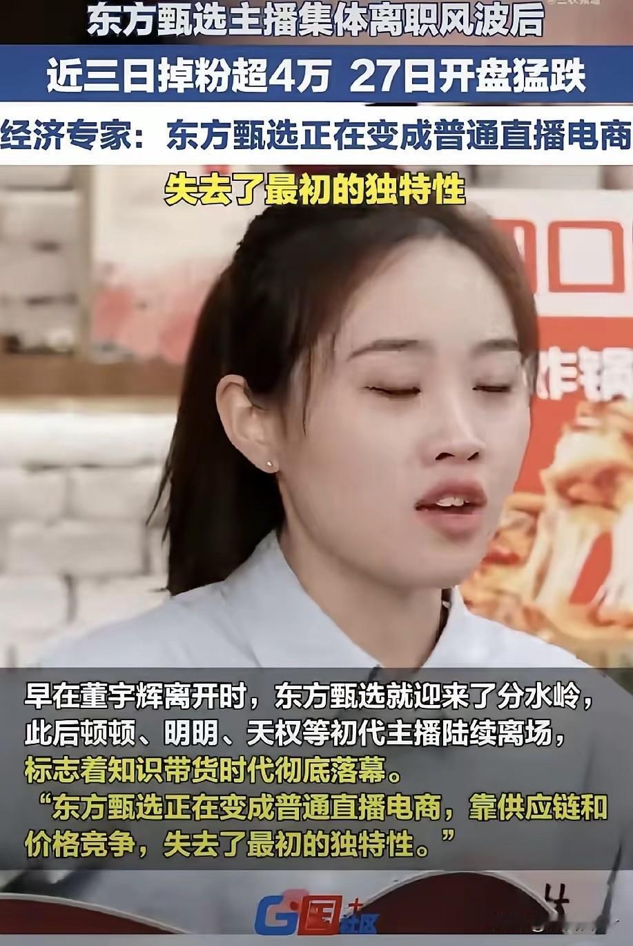 东方甄选新CEO孙进原来是这样的人。有前东方甄选员工聊起孙进，说这人对投入产出