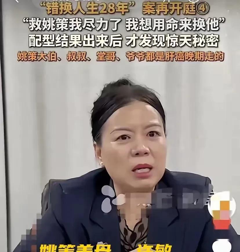 医生说可以换肝，许敏当场跪下！结果发现不是亲生，急着找姚策亲生父母，肯定想着移植