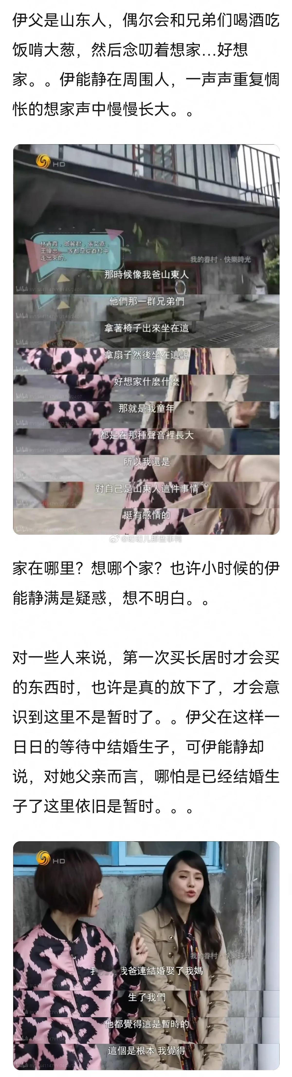 眷村人以为，他们总有一天能够回家，家就在对岸大陆，望一望解乡愁～