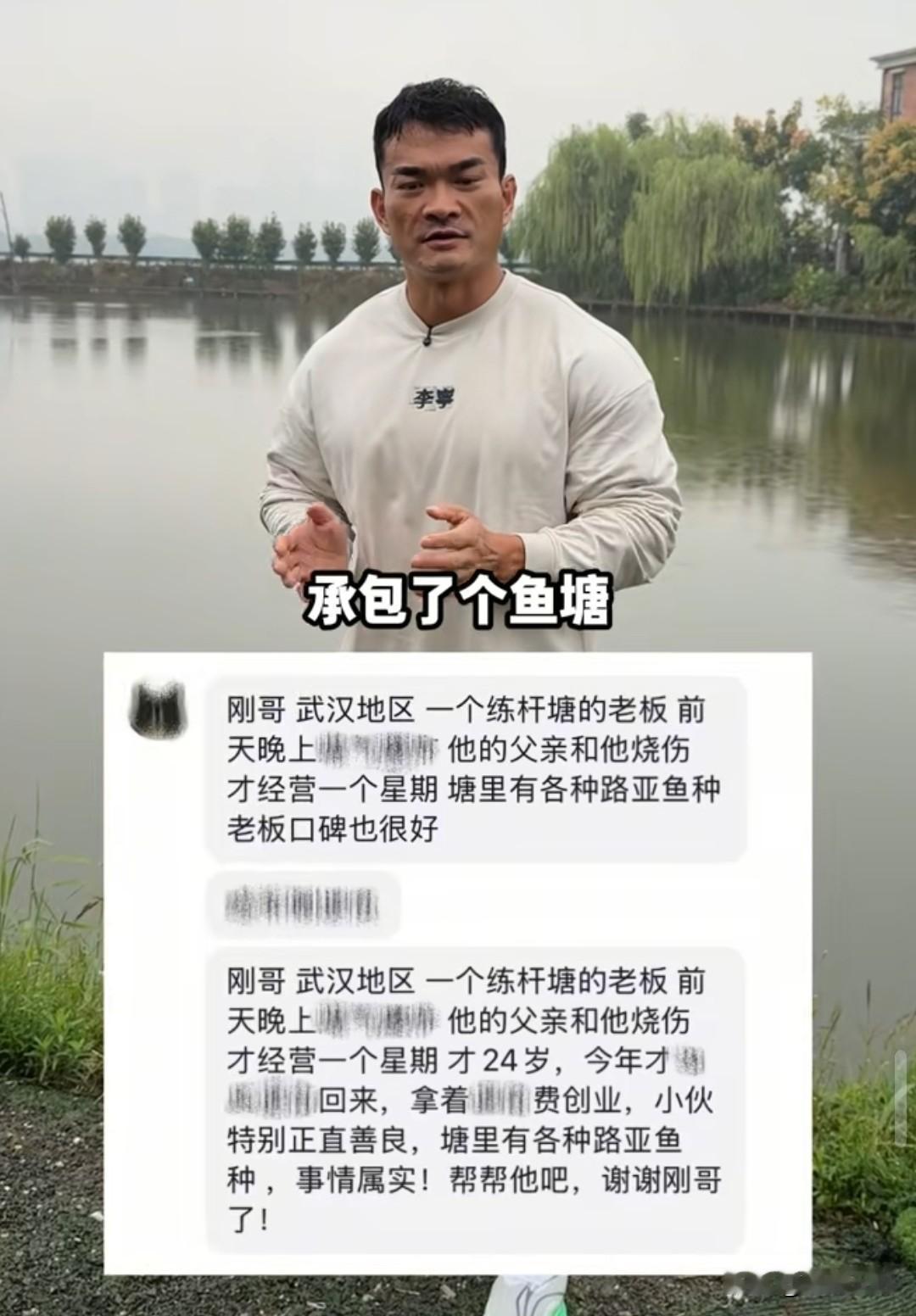 李维刚原本不想包鱼塘的，但还是心软了，没想到这次笑得比谁都灿烂。24岁小伙退伍