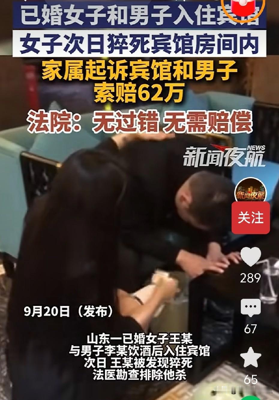 色字头上一把刀，山东潍坊这起案件，再一次给偷情者敲响警钟。女子王某和丈夫已