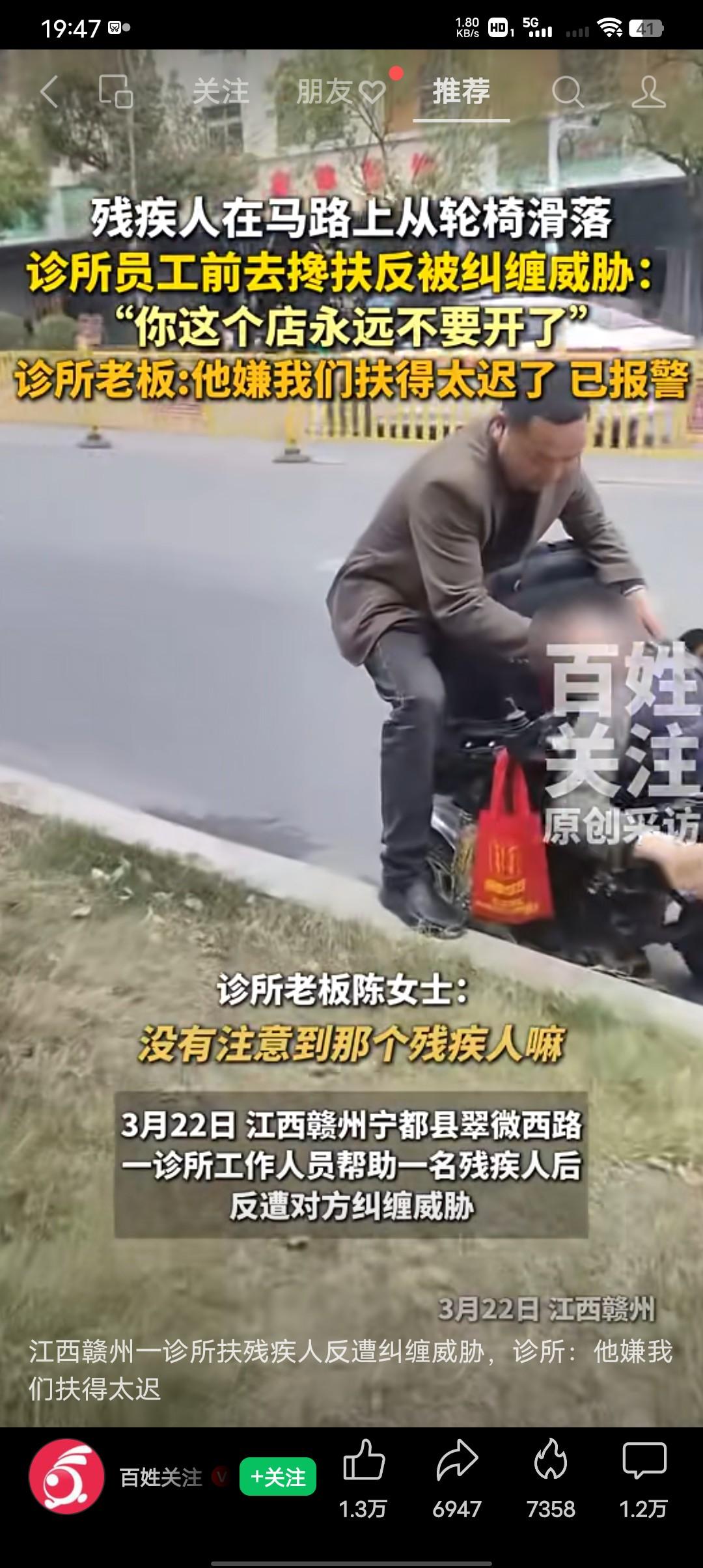 可怜之人必有可恨之处，原来这句话是对的！3月22号江西赣州诊所老板陈女士：我们