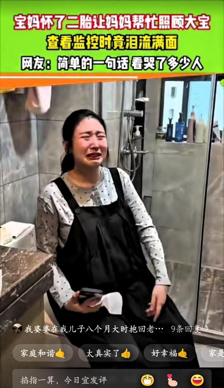 四川一位怀二胎的宝妈，因身体原因让自己的妈妈来帮忙照顾大宝，某天她翻看家中监控时