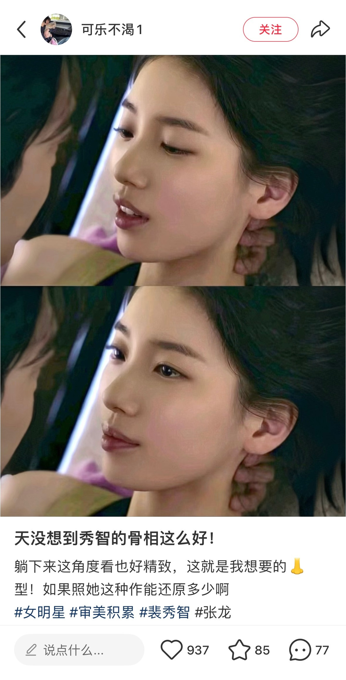 骨头好会长每一处都是恰到好处的美哪再多一点少一点都没有这样的感觉….