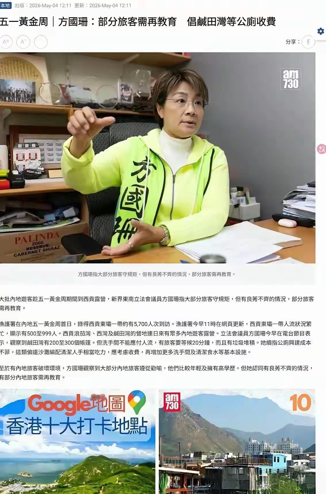 离谱双标！港议员妄言内地游客要“再教育”，香港服务业更该深刻自省五一黄金周文旅