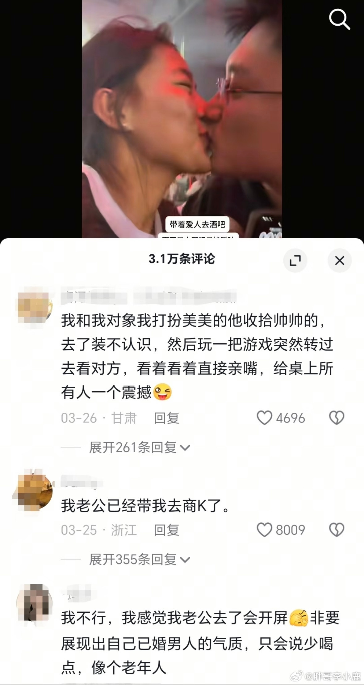 国产浪漫
