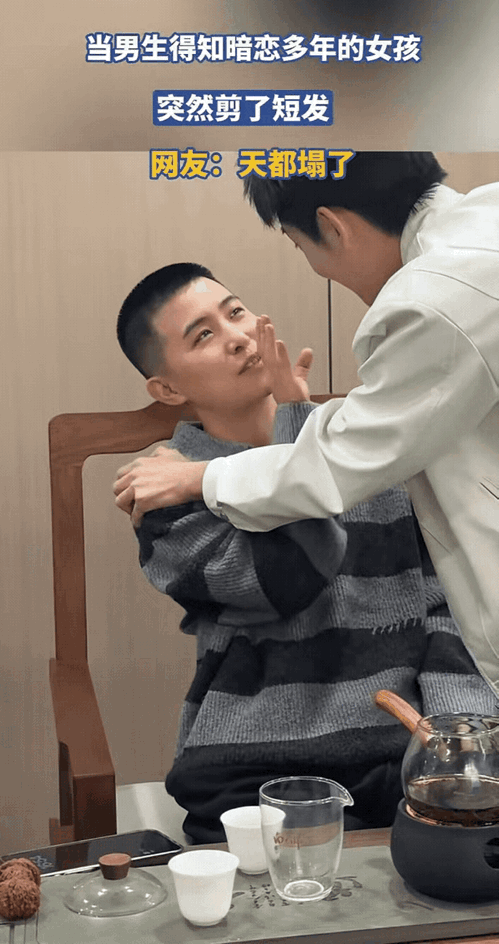 “天塌了！”同学聚餐时一男生突然发现暗恋了多年的女生竟然把头发给剪了，而且还剪了