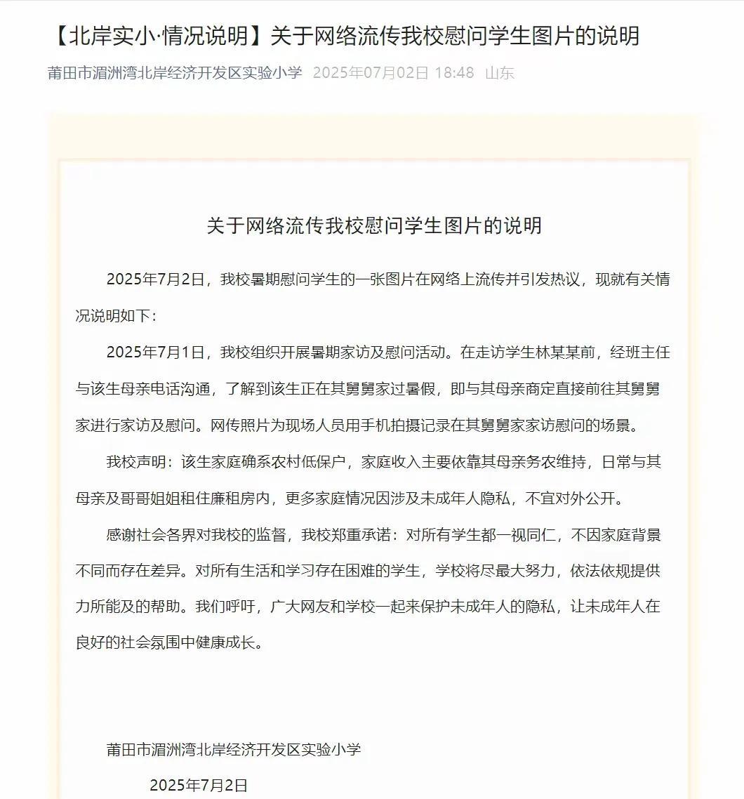 #贫困生家里装修豪华？校方回应#看来此事确实是闹了乌龙，一些网民不明就里就谴责