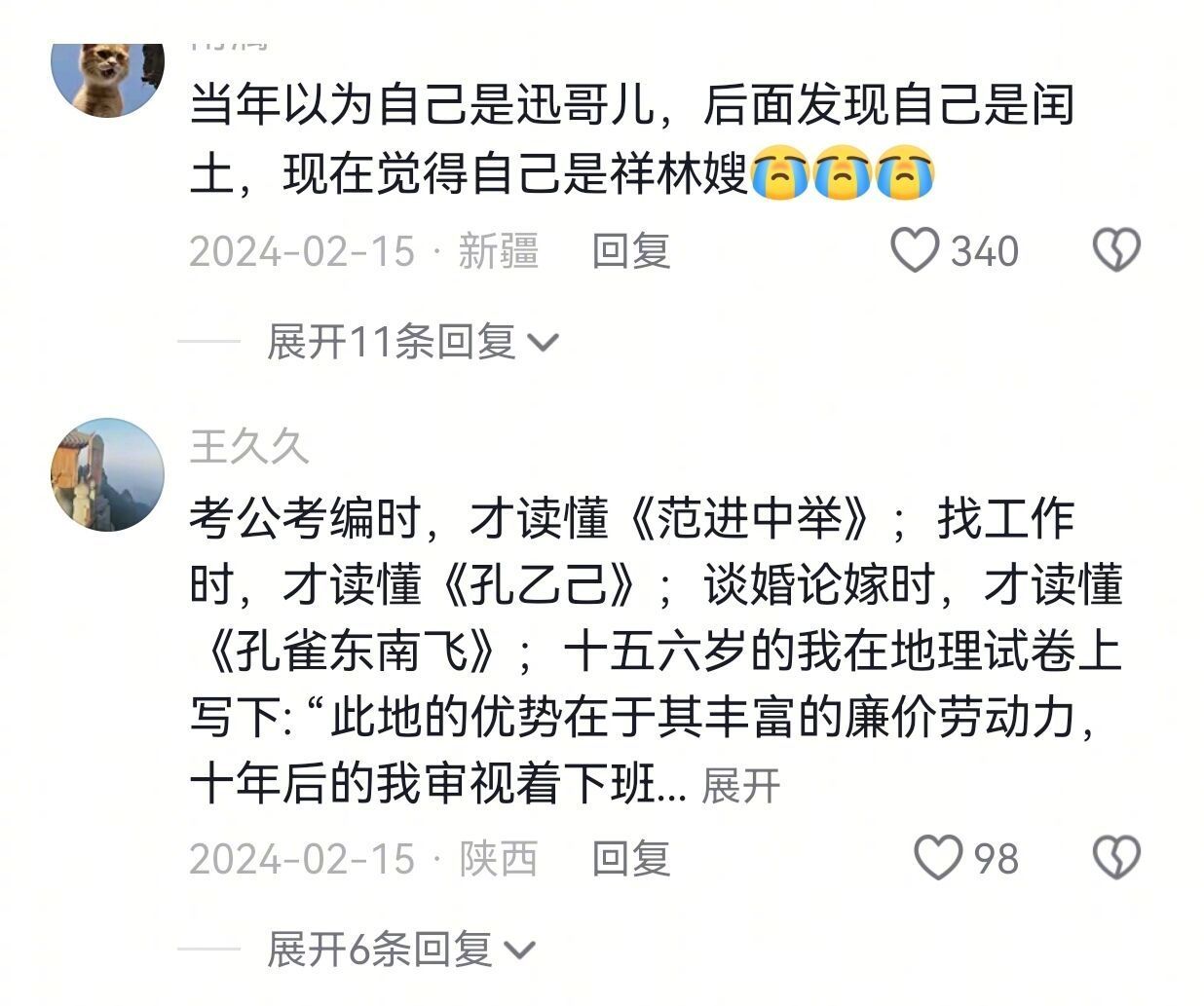 长大后才发现，语文课本里全是人生。