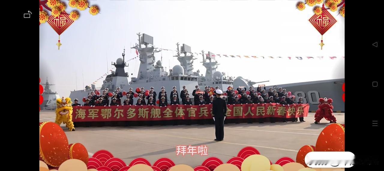 震惊了，又一艘新054A官宣了，这是藏了多少好货？054a舰最新拜年的画面