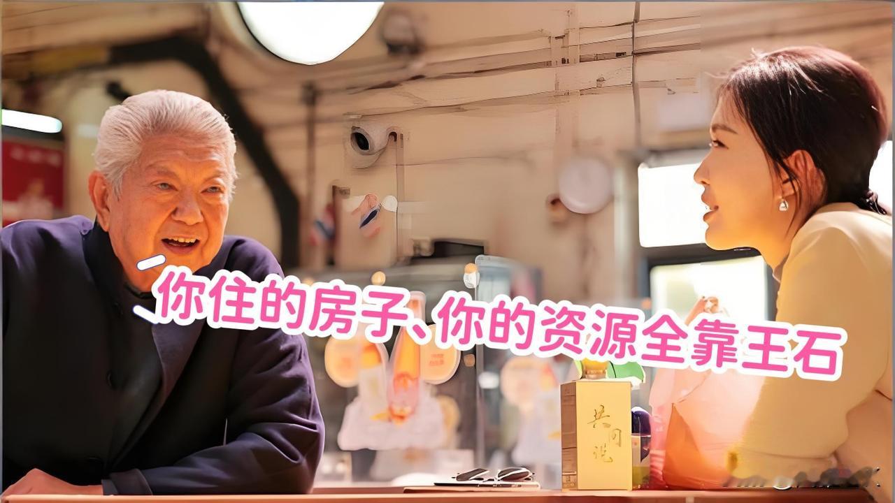 “你住的房子、你的资源全靠王石”随着近期田朴珺的热度，多年前蔡澜对田朴珺说的大