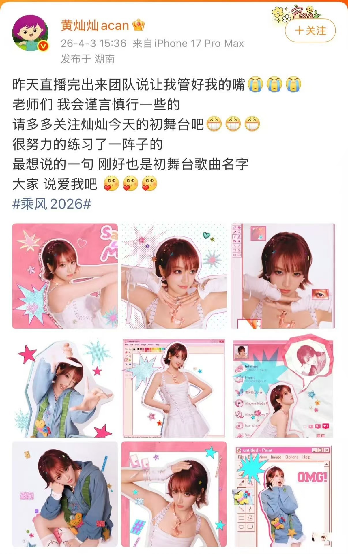 黄灿灿团队让我管好我的嘴别人翻车掉粉，黄灿灿翻车圈粉。因为她翻的不是车，是真实