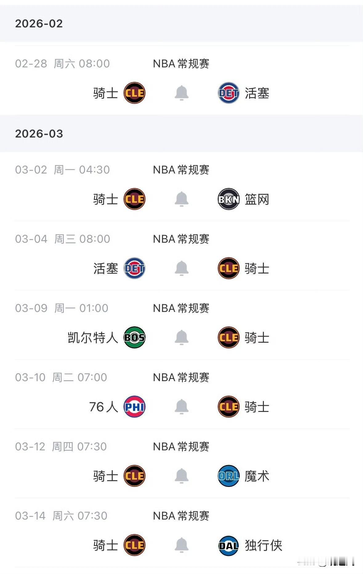 哈登拇指骨折或缺阵1-2周，骑士冲东决关键期将极度谨慎用人预计3月4号对阵凯尔
