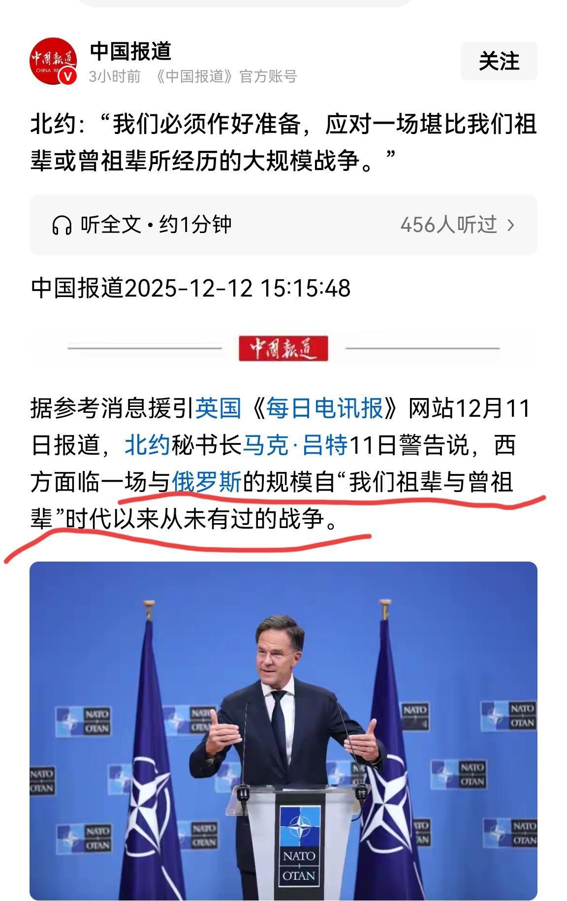 欧洲人为什么如此好战？因为北约有人绝不允许欧洲和平发展。什么叫“准备一场