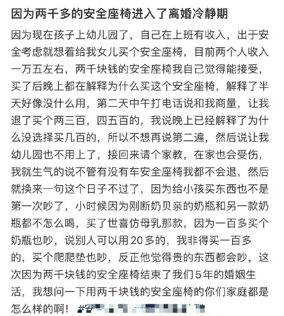 因为两千多的安全座椅进入了离婚冷静期[汗]​​​