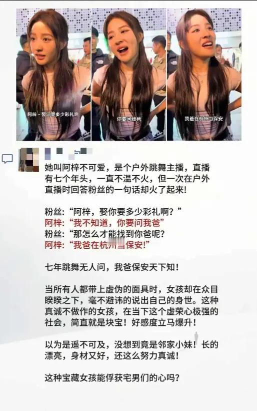 这样的宝藏女孩，你会喜欢吗