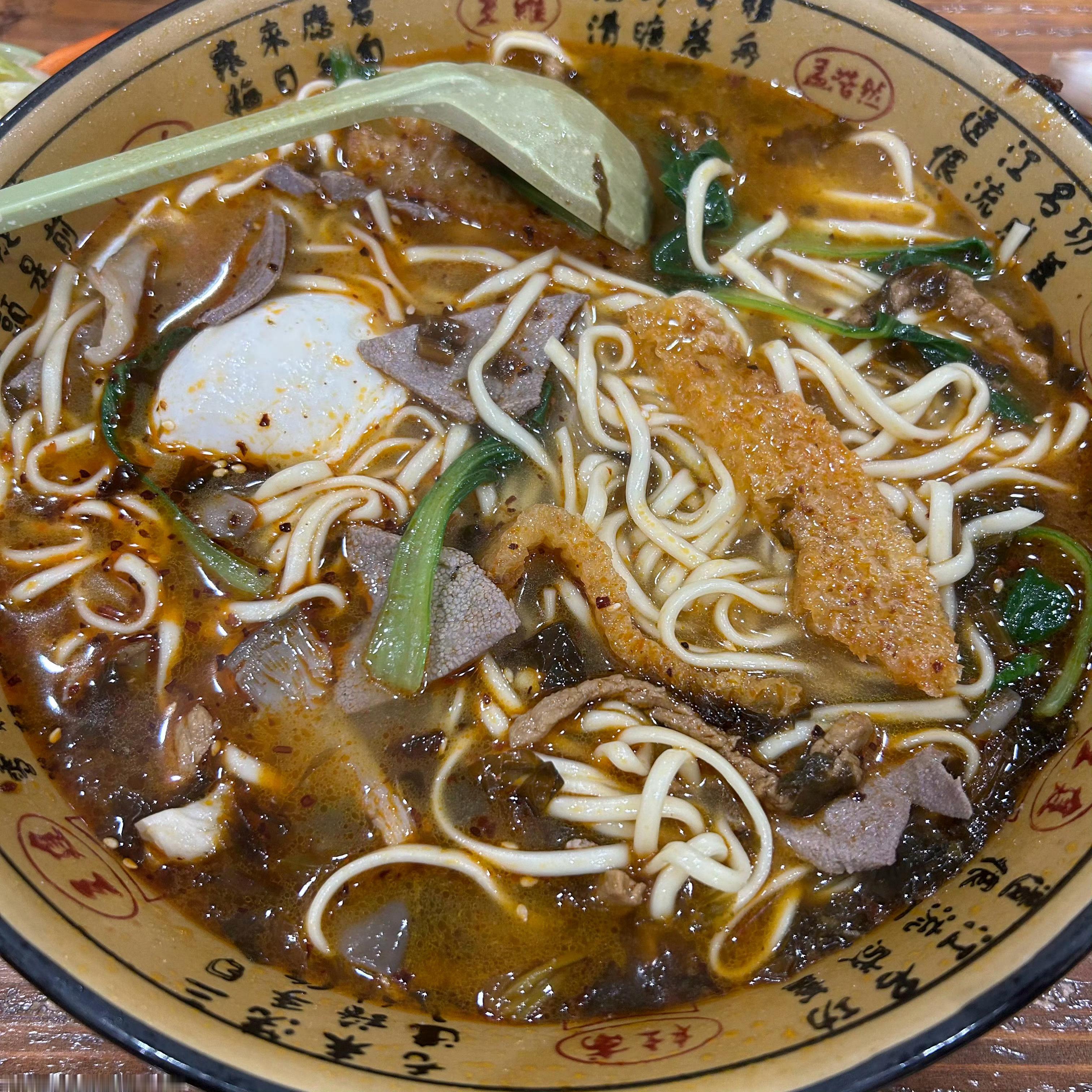 今天中午的午饭就简单一点吧点的雪菜肉丝面里面加了平菇猪肝皮肚荷包蛋肚丝还有我最爱