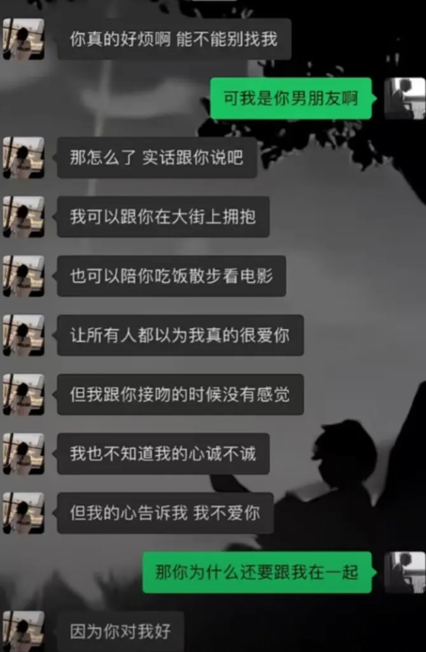 你会因为一个人对你好而和他在一起吗？