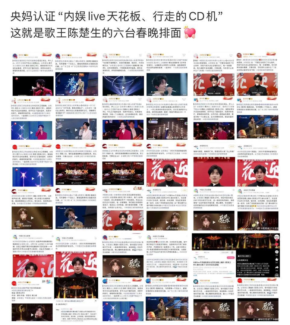 我不行了哈哈哈张靓颖粉丝眼里的官媒：搜狐，新浪，时尚先生，优酷，网易，腾讯歌王粉