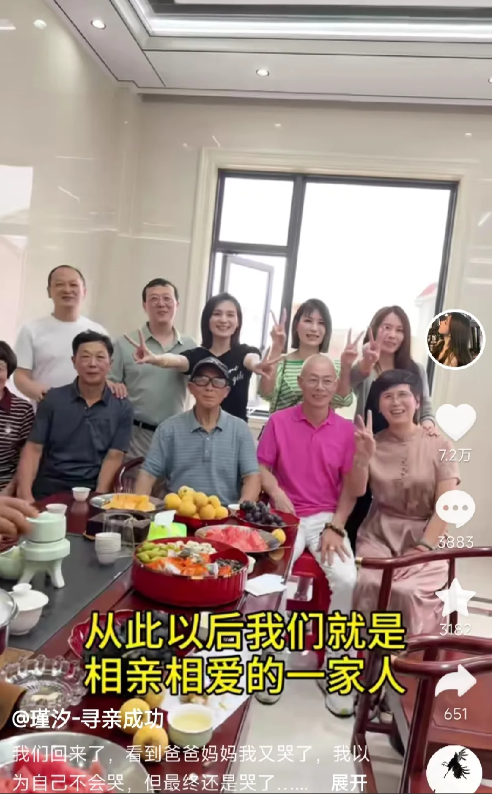 大家有没有发现，说瑾汐是寻亲者中最幸福的一个，这一点丝毫不为过呢。我们看这张