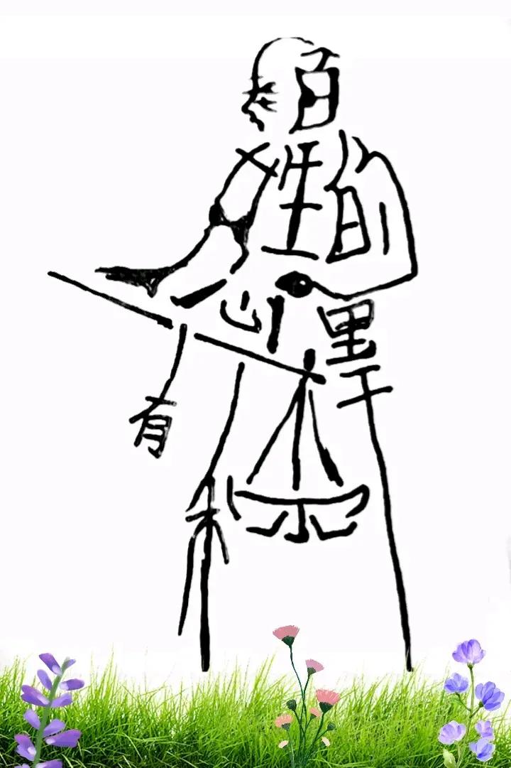 百姓心中有杆秤是非对错心里明为官清廉万人敬贪污受贿谁都恨