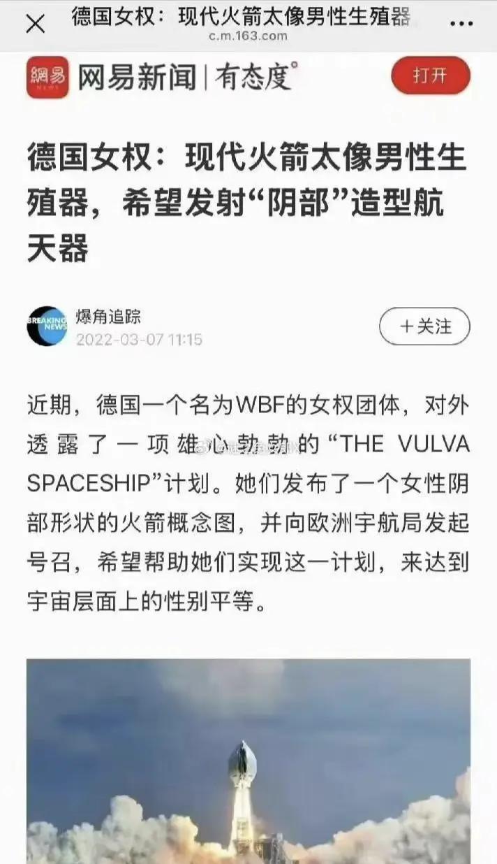 事实证明外国人更懂抽象派女权