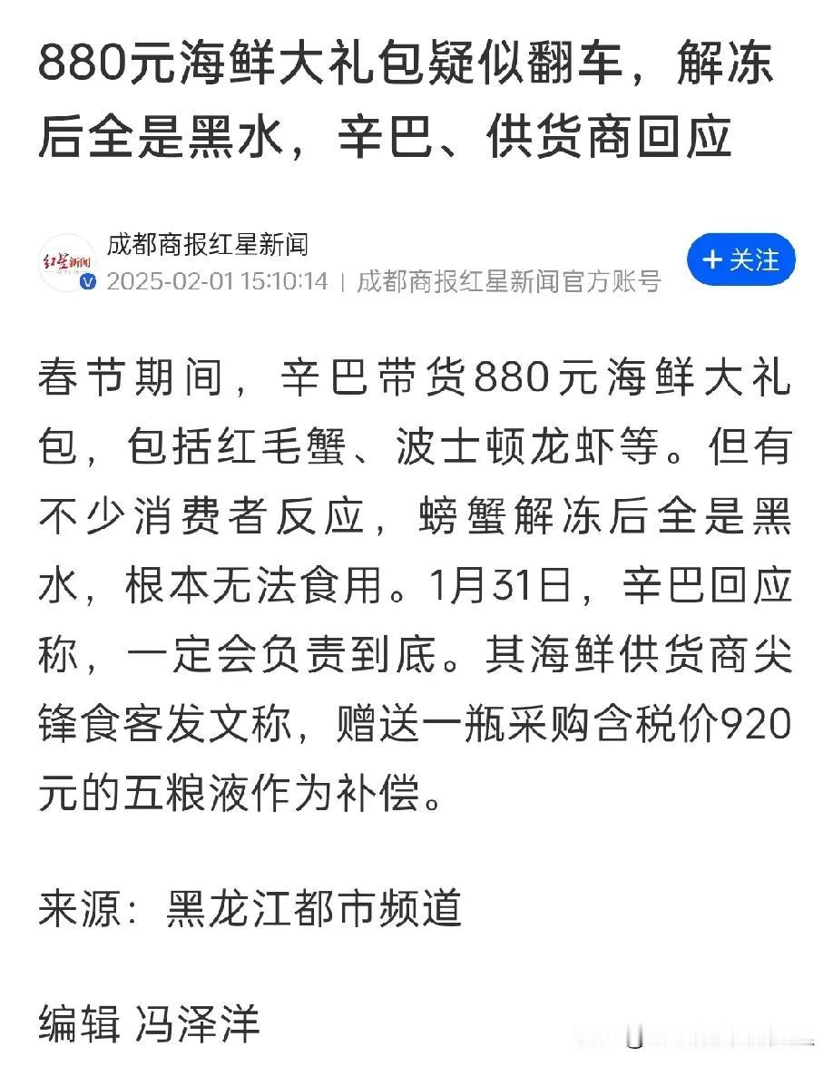 再大的主播也不要碰海鲜产品，就算你是顶流，辛巴已经给你们试过了，想带货赚钱，可以