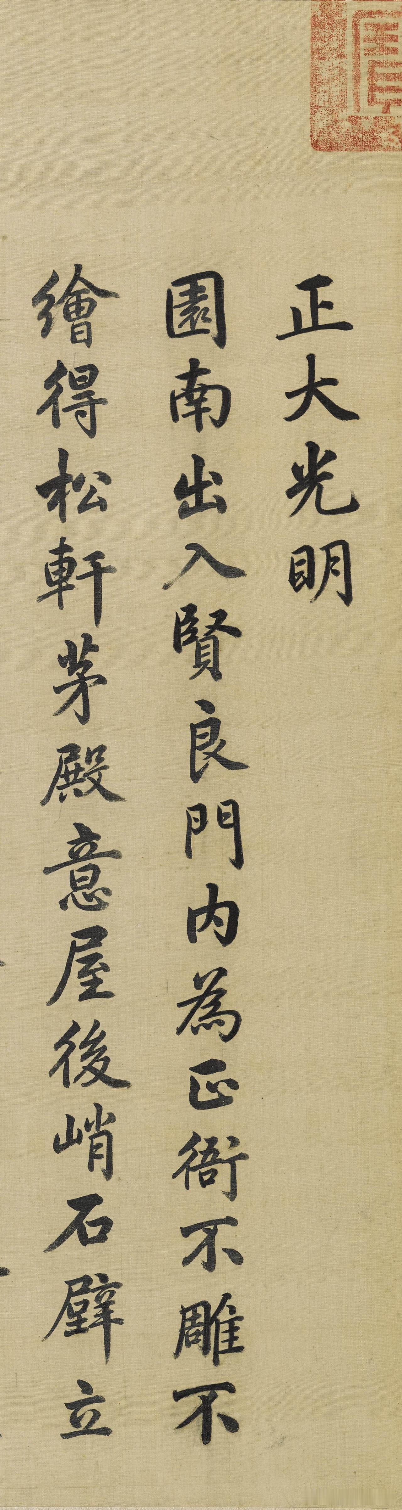 这卷行书气韵温润端庄，字字沉稳，笔势流畅从容。没有狂草的奔放，却藏着含蓄的书卷气