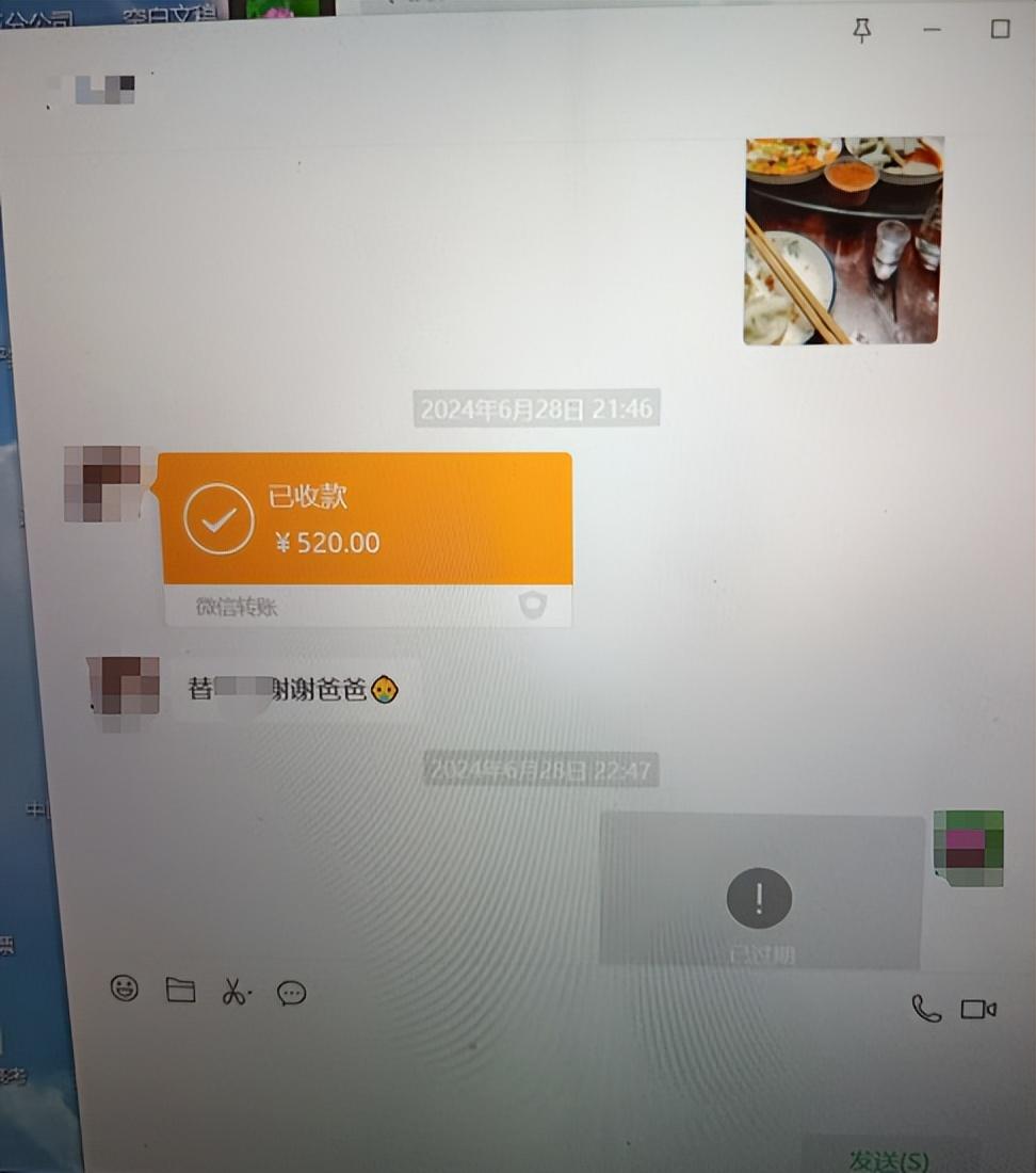 江苏徐州，一男子瞒着妻子，和别的女子发生不正当关系，他给女子发520红包，他还备