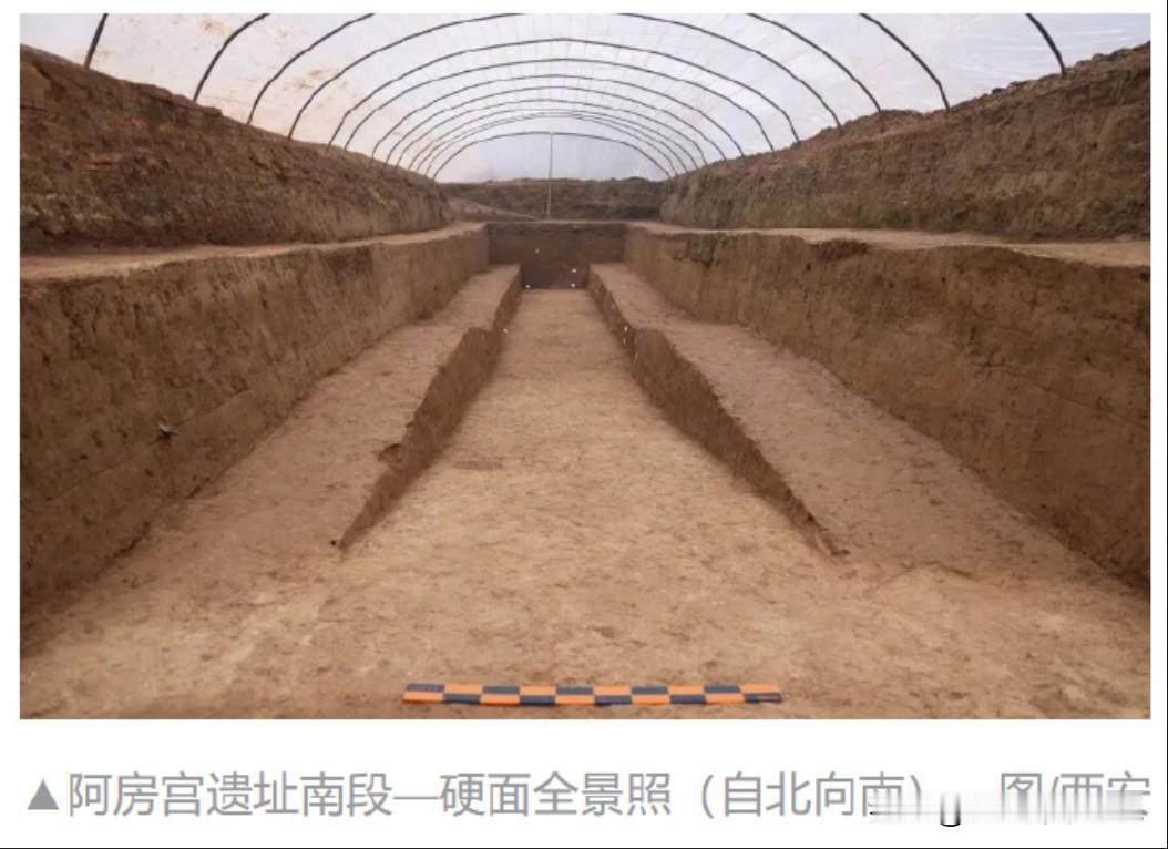 阿房宫考古证实了历史，否定了文学作品。由此可见中国历史文献的可信度实在是太高了，