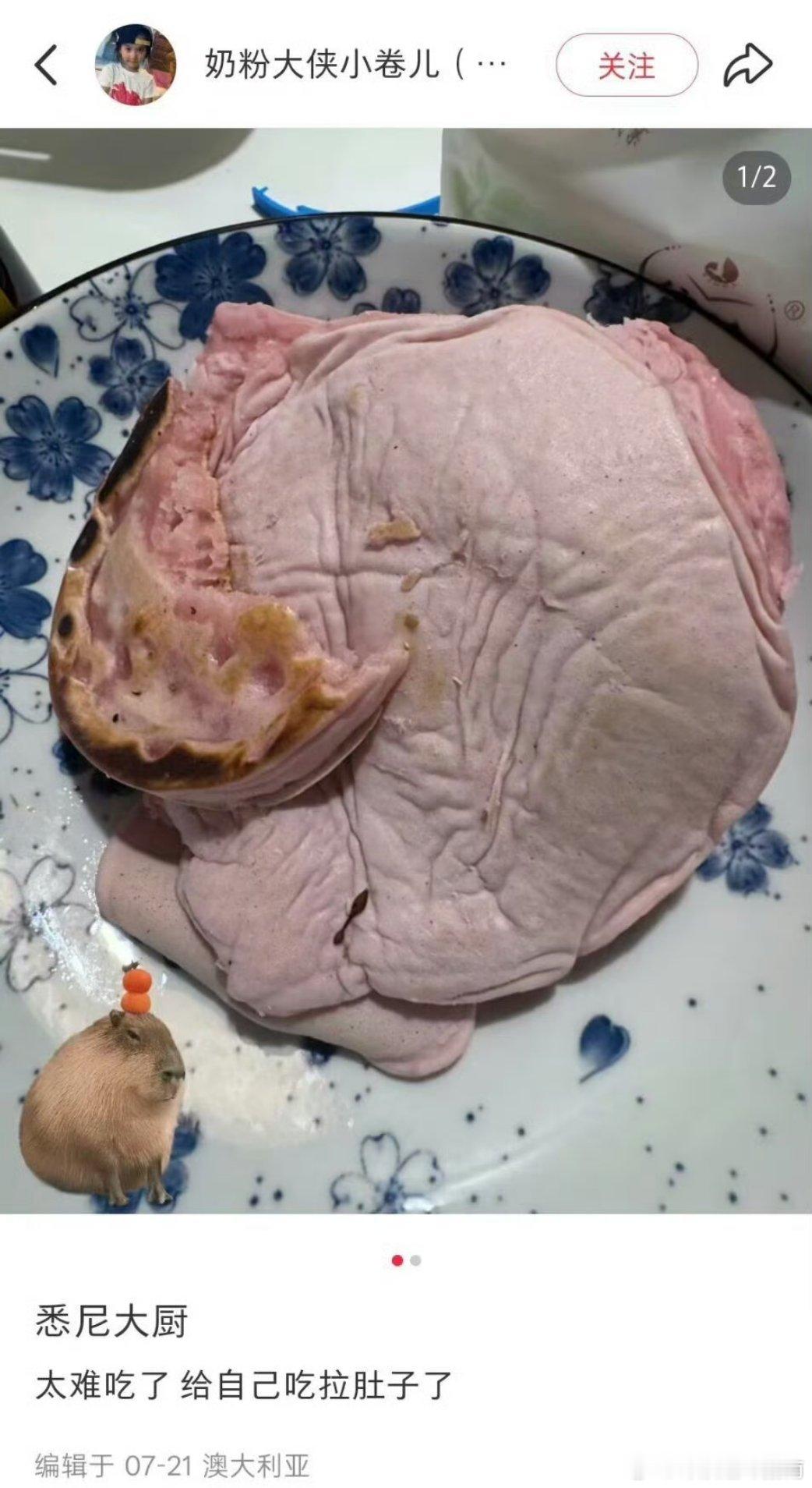 从哪里看出来是松饼啊！我笑疯了。。。。。。