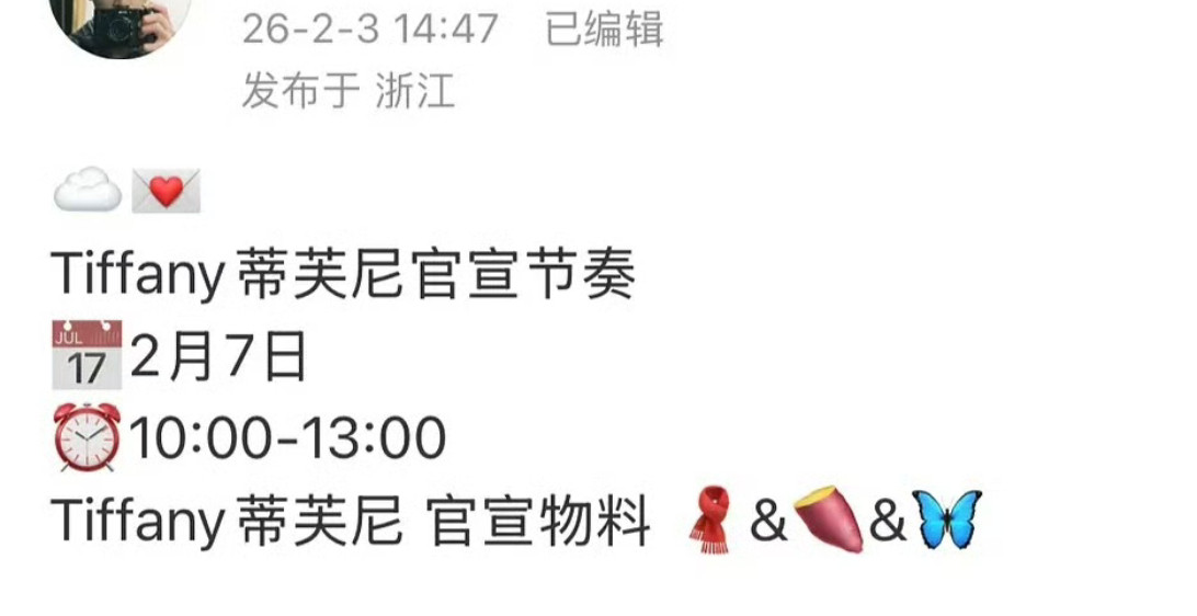 李昀锐要空降官宣Tiffany🐮