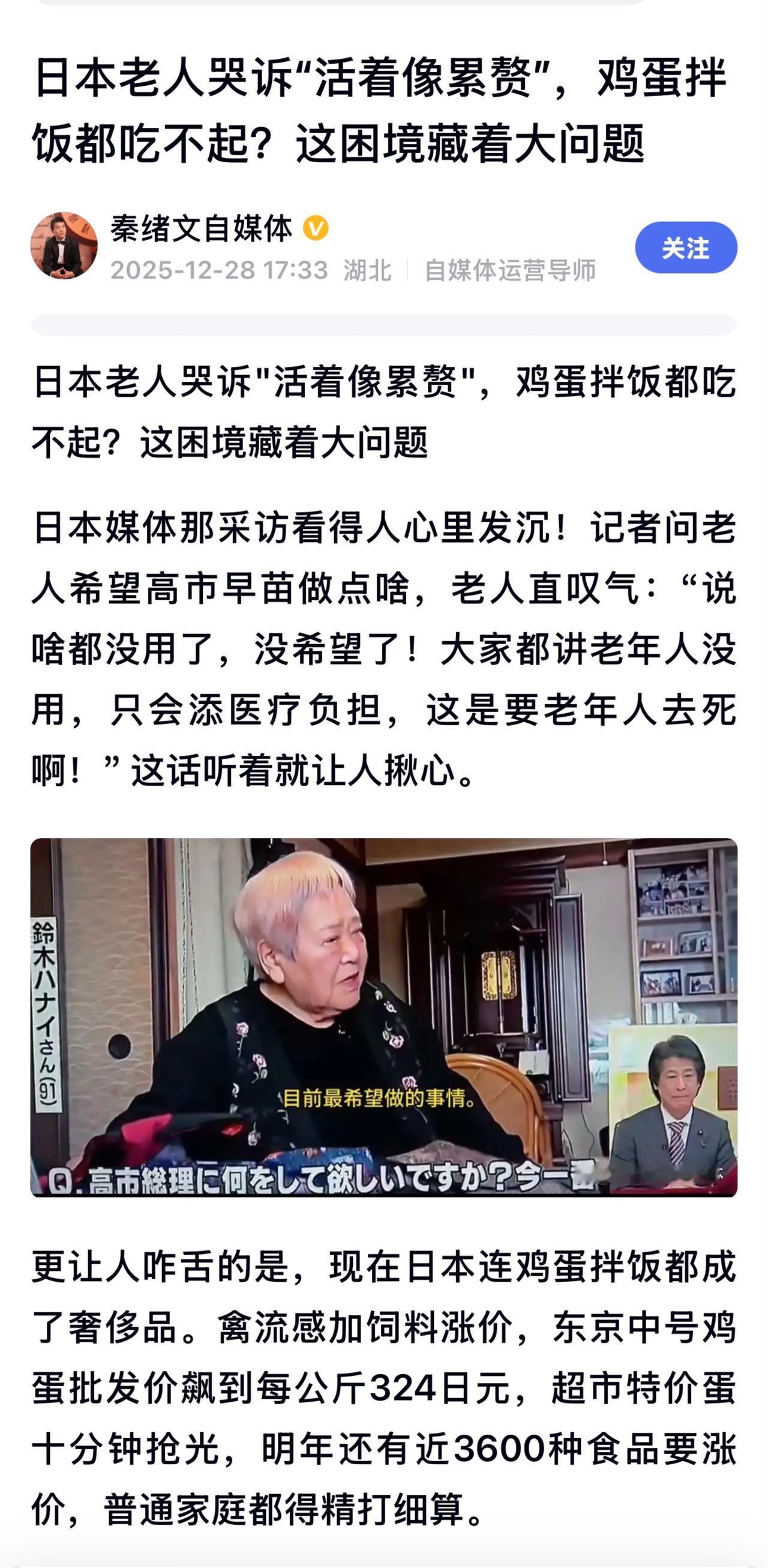 日本民众的鸡蛋拌饭，正从一道随心可得的家常菜，逐渐变成需要“斟酌再三”的消费选择