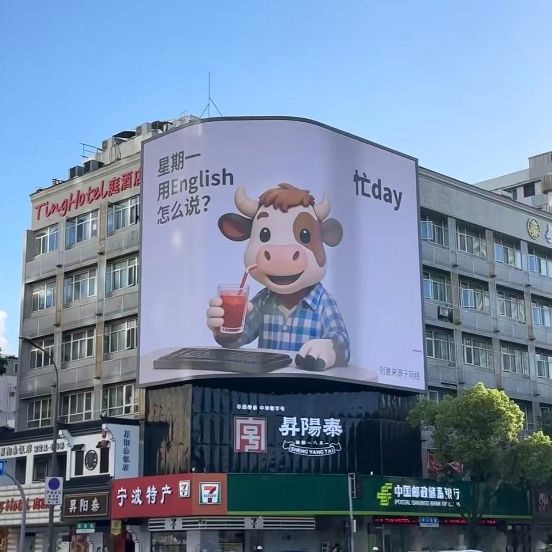 宁波街头这块大屏真就挺逗，好奇心强不赶时间的路人纷纷驻足，从星期一看到星期日。新